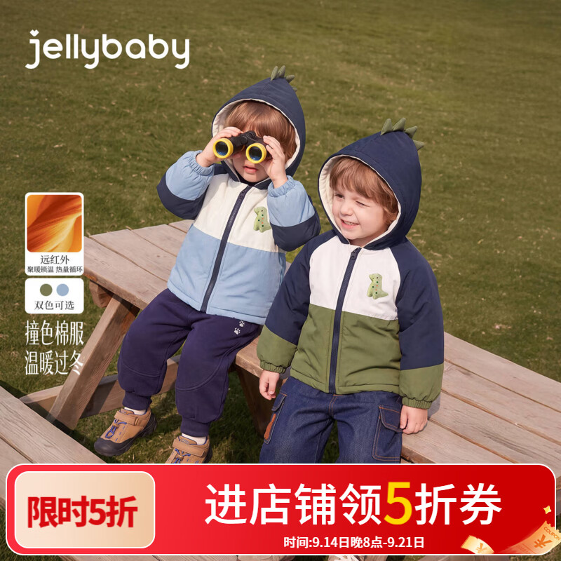 JELLYBABY【远红外聚暖恐龙造型撞色棉服】26新品冬款男童中童拼色连帽外套 蓝色 100 100CM