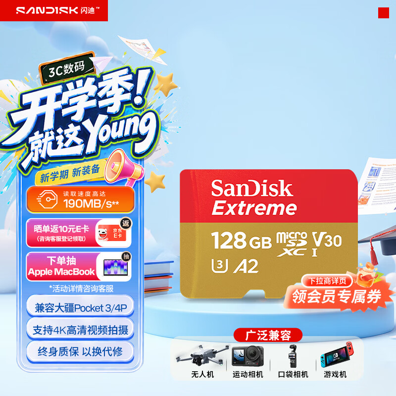 Sandisk闪迪128GB TF(MicroSD)内存卡4K极速金卡A2 V30 U3兼容大疆Pocket3/4P/Action 6运动相机/无人机存储卡