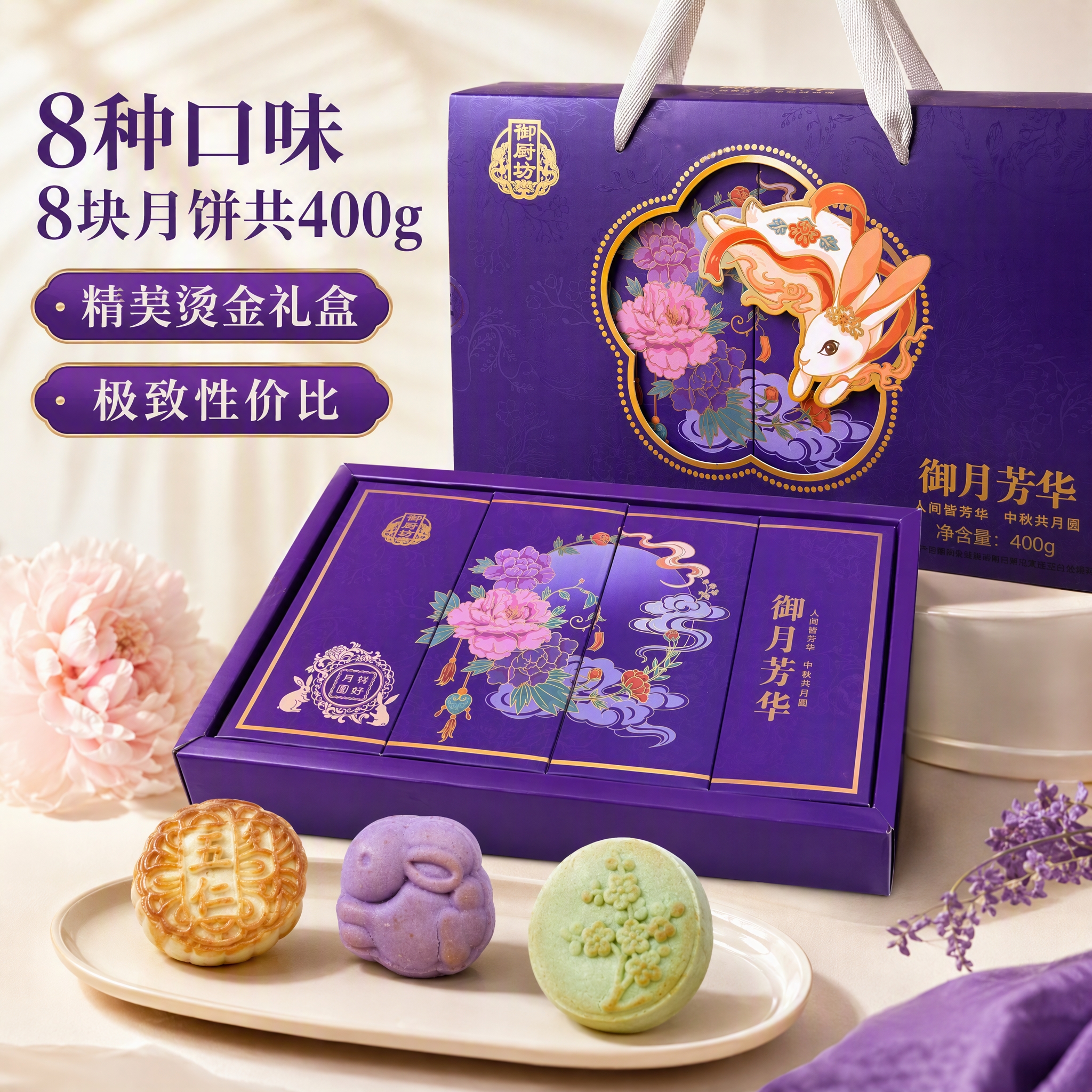 巧师傅蛋黄巴斯克月饼300g凑单后仅6.87元