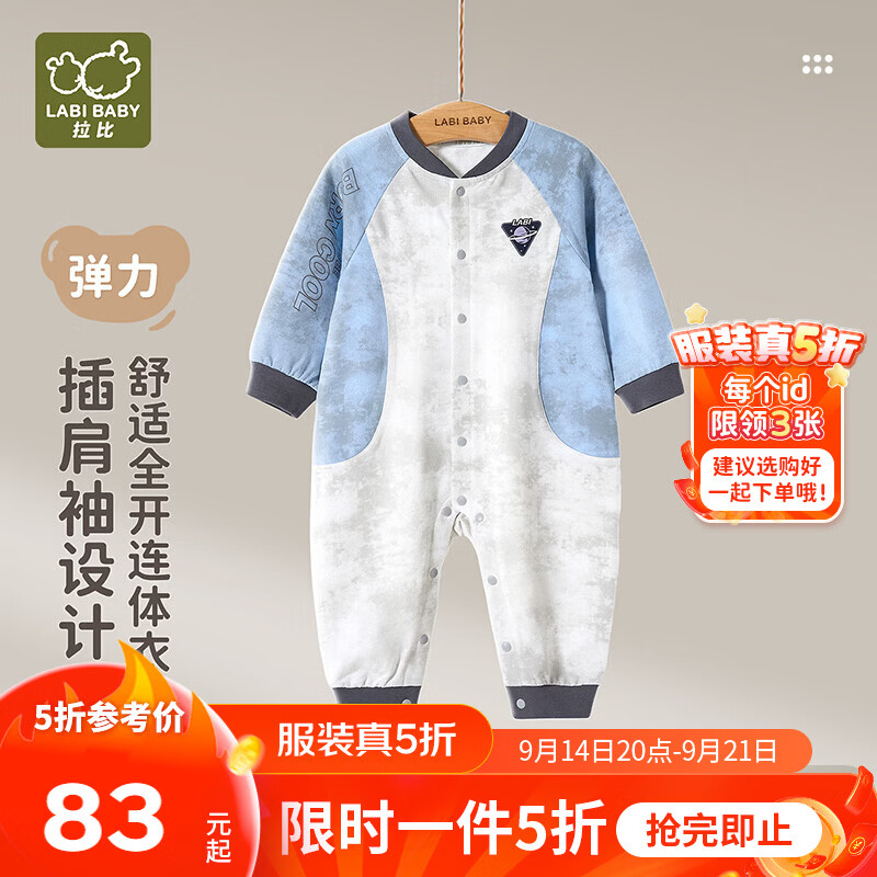 拉比婴儿秋冬衣服连体衣3-6-12-24个月秋装a类爬服宝宝小月龄外出服 灰蓝 73cm