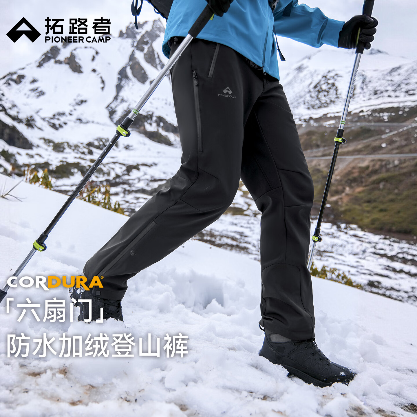拓路者六扇门加绒CORDURA秋冬季保暖软壳裤男户外裤徒步登山裤防风长裤 黑色-加绒款 L