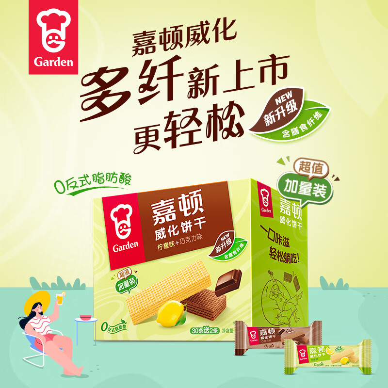 嘉顿威化饼干礼盒512g巧克力柠檬办公室零食整箱网红休闲食品小吃 威化(含32小包) 512g