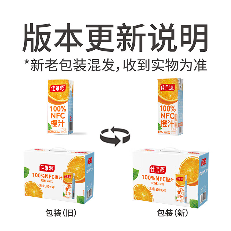 佳果源100%NFC橙汁礼盒装200ml非浓缩还原纯果汁中秋送礼节日果汁礼盒 200ml*8盒