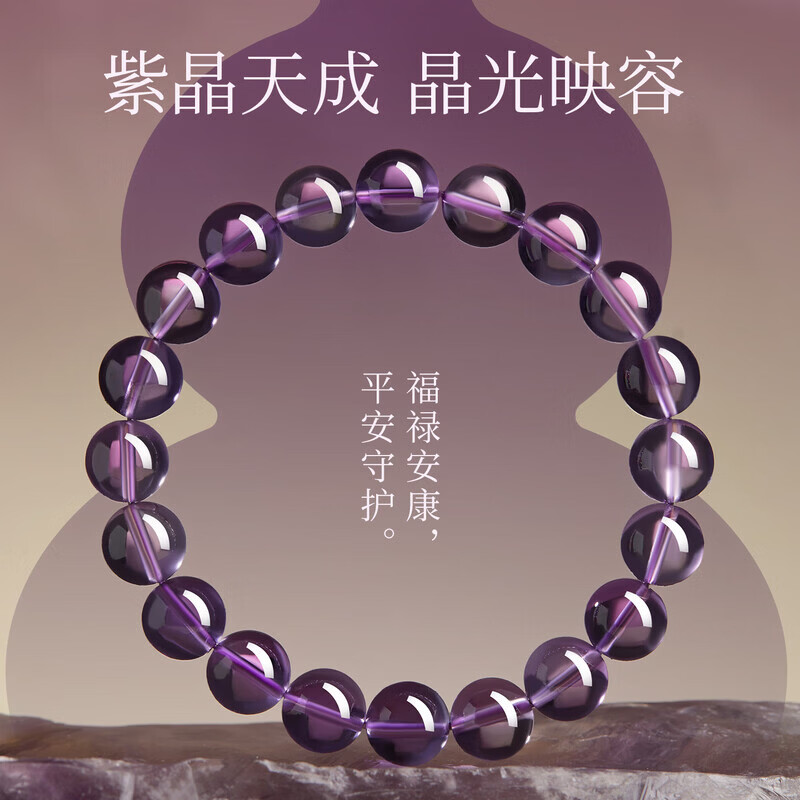 老凤祥和田玉手镯女冰种青白玉镯子晴水圆条镯生日礼物送女朋友送老婆 上岸紫水晶手串10mm