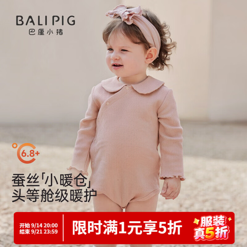巴厘小猪（BALIPIG）【桑蚕丝】包屁衣女宝宝秋季连体衣幼儿秋装三角哈衣春秋婴儿衣服 樱粉 80cm