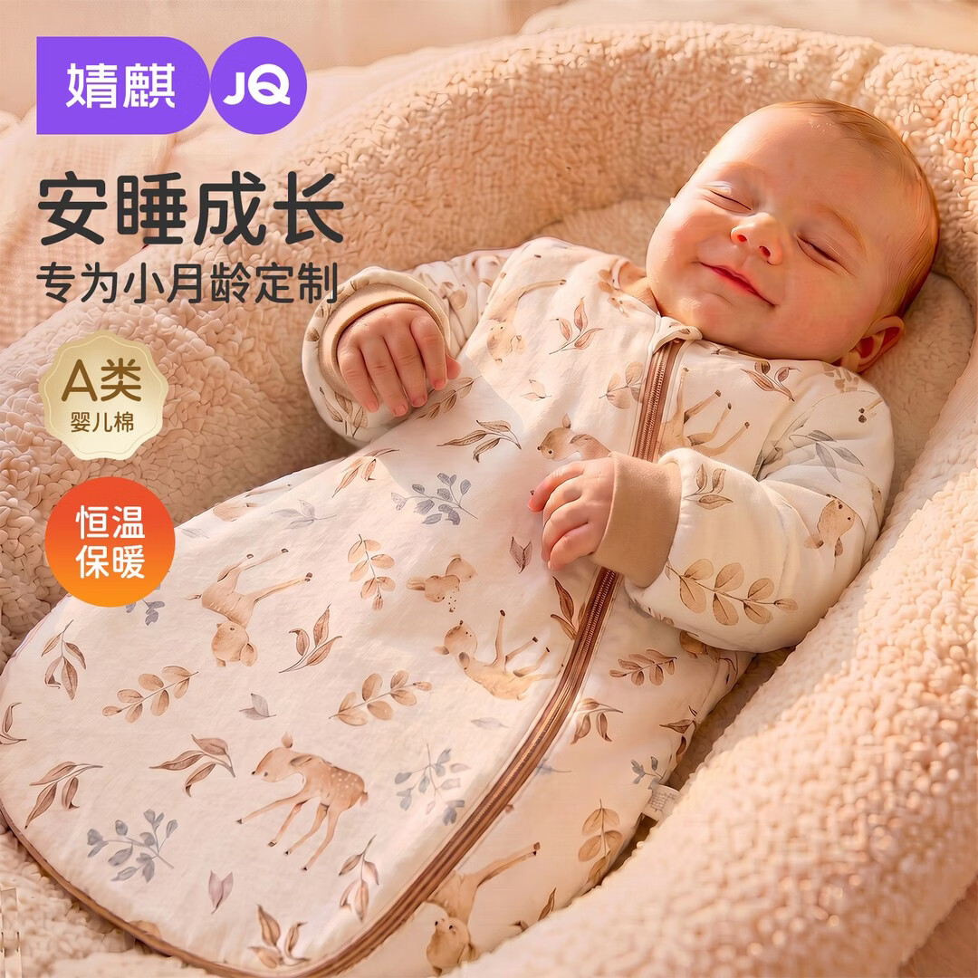 婧麒（JOYNCLEON）婴儿睡袋一体春秋宝宝防踢被新生儿秋冬恒温睡衣四季通用新 梅花鹿【春秋中厚60g】 S【建议50-80cm】0-1岁