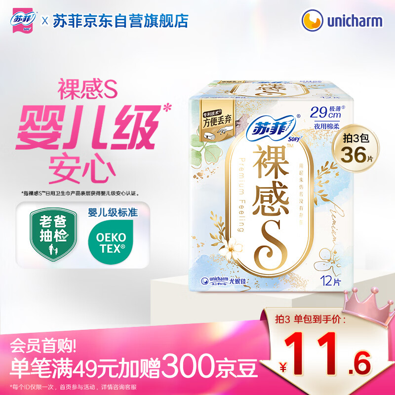 三八妇女节最好的礼物姨妈巾——今天你错过了吗？