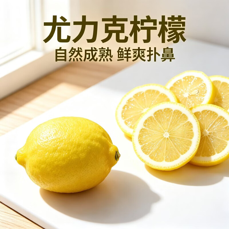 正宗尤力克有籽柠檬新鲜水果薄皮多汁批发鲜果奶茶泡水专用整箱 带箱1-1.5斤正宗尤力克有籽黄柠檬单果重70-130克