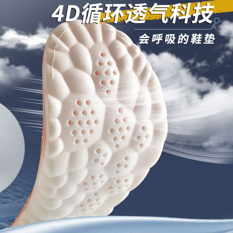 狗哥2双运动鞋垫男士军训软弹减震站久不累足弓支撑夏季抗菌防臭吸汗 【柔软升级】支撑足弓 45-46码2双