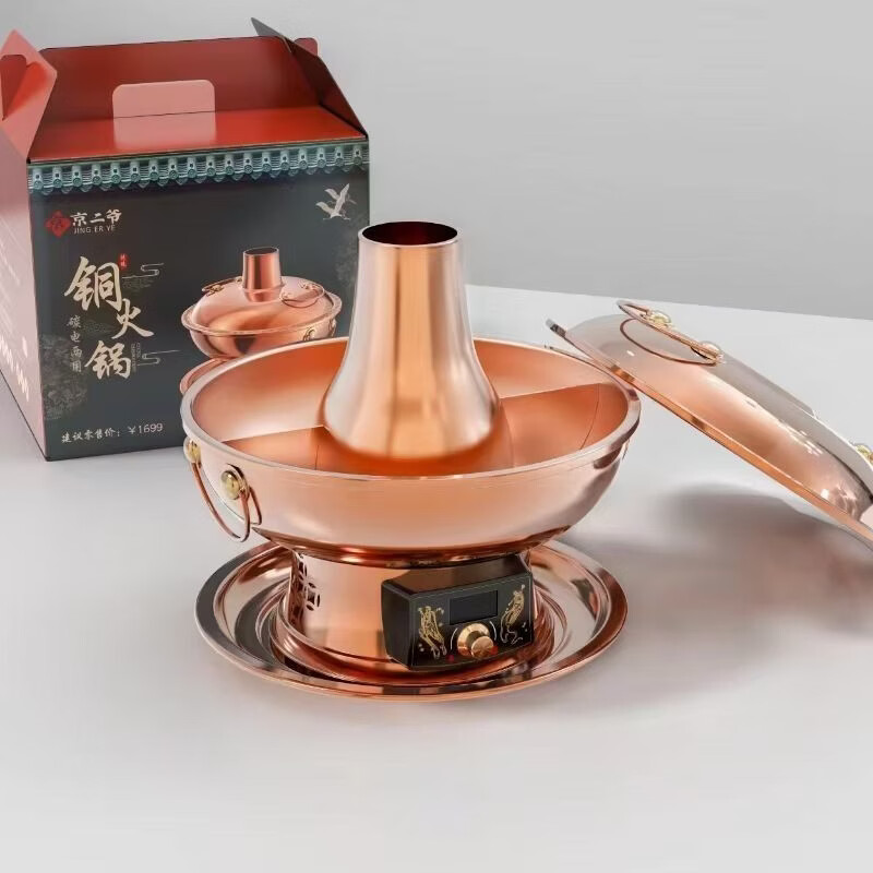 京二爷铜火锅电碳两用加厚鸳鸯锅电火锅家用老北京纯紫铜涮羊肉炉 鸳鸯双口味1cm 34cm【大号6-9人】推荐款