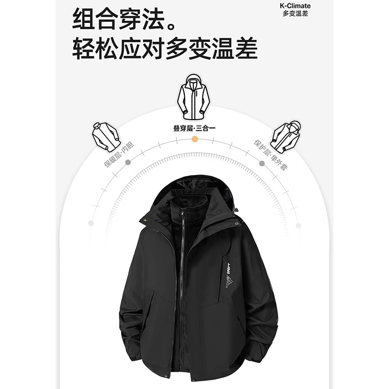 JEEP SPIRIT吉普三合一冲锋夹克男女同款秋冬季户外运动外套防风连帽登山服 黑色【三合一】 L (建议体重90-112斤)