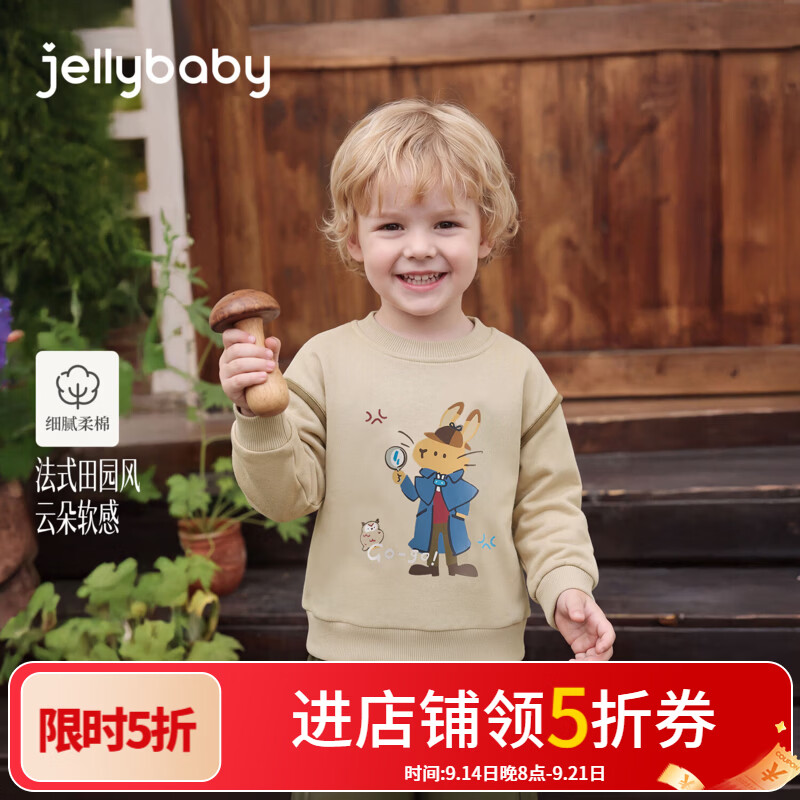 JELLYBABY【云朵软感田园风卫衣】秋季男童百搭洋气侦探兔子印花长袖上衣 卡其 120