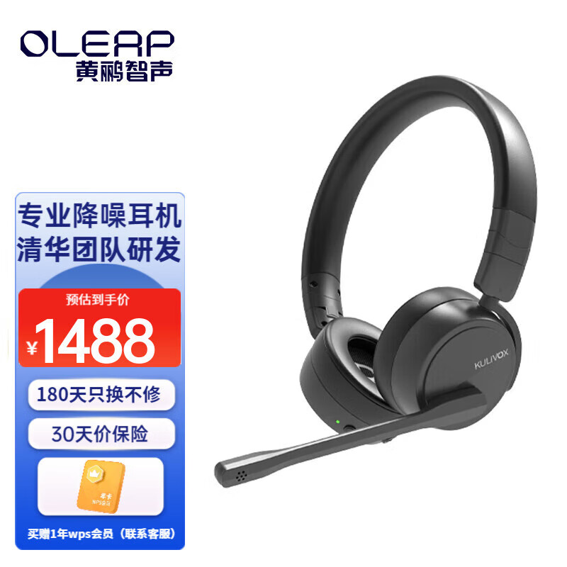 黄鹂智声（OLEAP）蓝牙耳机 电竞游戏 头戴式智能灭噪 直播有线无线双模 适配苹果华为手机 G200b