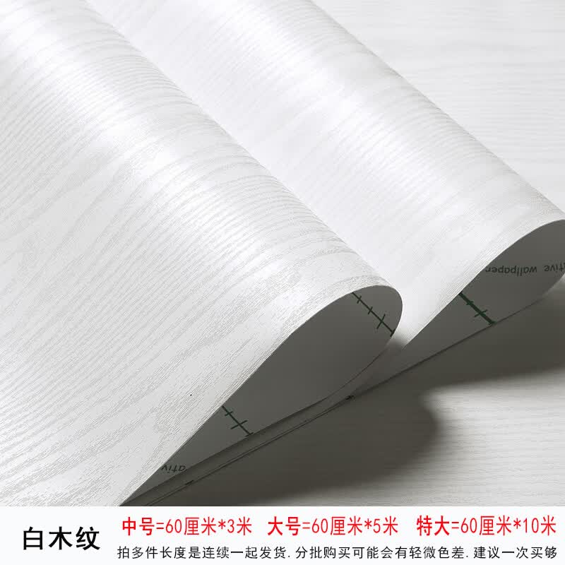 家私宝-白木纹(加厚) 60厘米宽 中