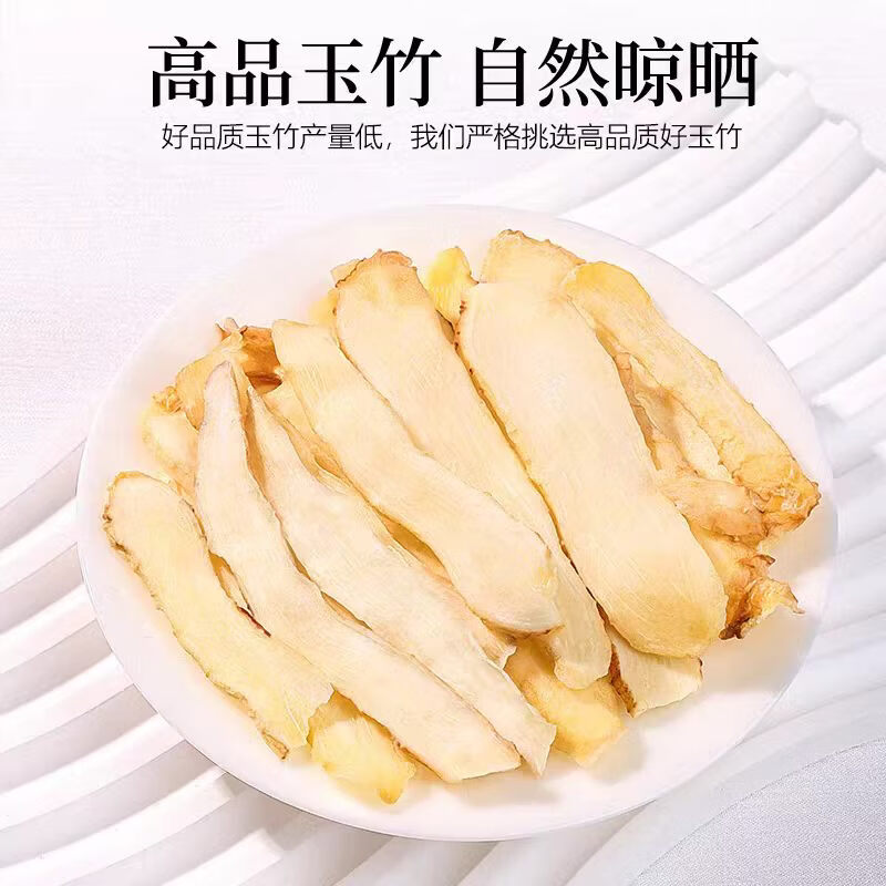 同仁堂无硫养肺原生玉竹人工挑选无食品添加剂特级湘玉竹片泡水养生茶 玉竹片 200g*4罐 带罐重