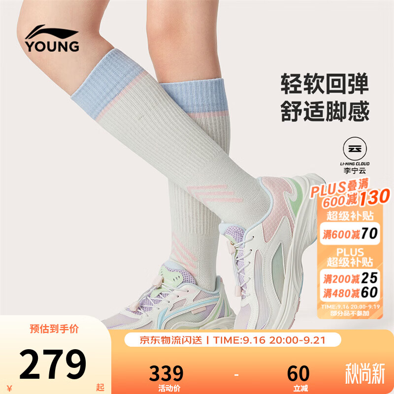 李宁童鞋儿童运动鞋男女大童方舟2减震回弹轻质舒适休闲鞋YKCW110 标准白/冷凝紫-4 34