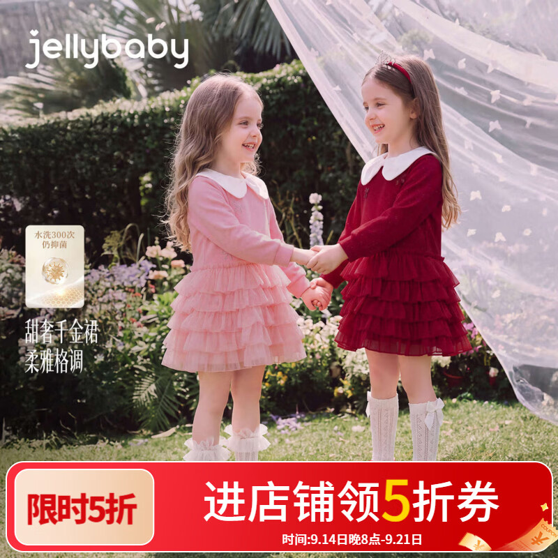 JELLYBABY【甜奢千金裙柔雅格调】秋款女童百搭甜美娃娃领网纱蛋糕裙外穿 红色 130