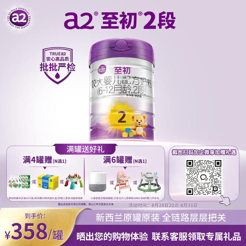 领95折券 拍4罐1431.9元 折358 赠Plus年卡 拍8罐850g选项 - 86线报