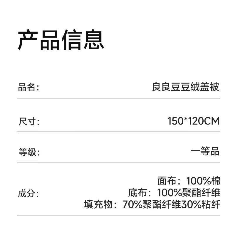 良良(liangliang)儿童被子低敏婴儿夏季空调盖被适用幼儿园午睡被四季通用送礼 雨林奇遇·恒温豆豆绒夹棉款【100G·春秋被】 150*120cm