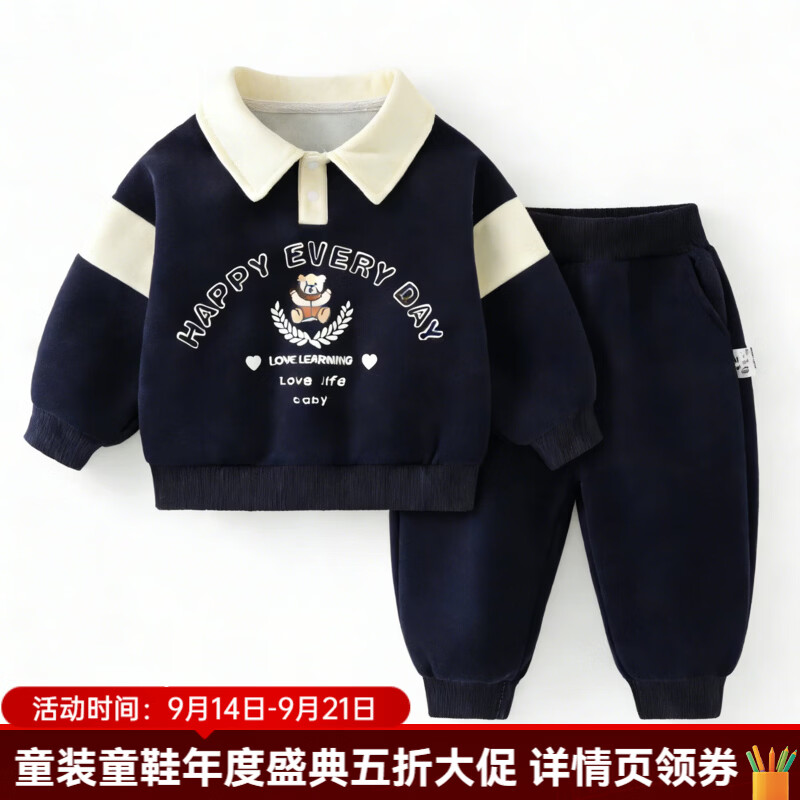 婧麒（JOYNCLEON）男童套装春装新款帅气儿童卫衣婴儿裤子宝宝学院风衣服童装 藏青色 90cm 均码