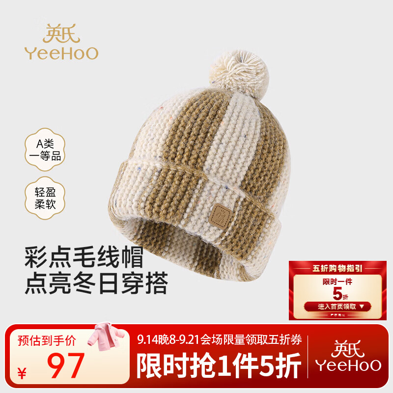 英氏（YEEHOO）【商场同款】儿童线帽秋冬新款男宝外着帽子彩点喷毛纱阿里绒 深咖色 52