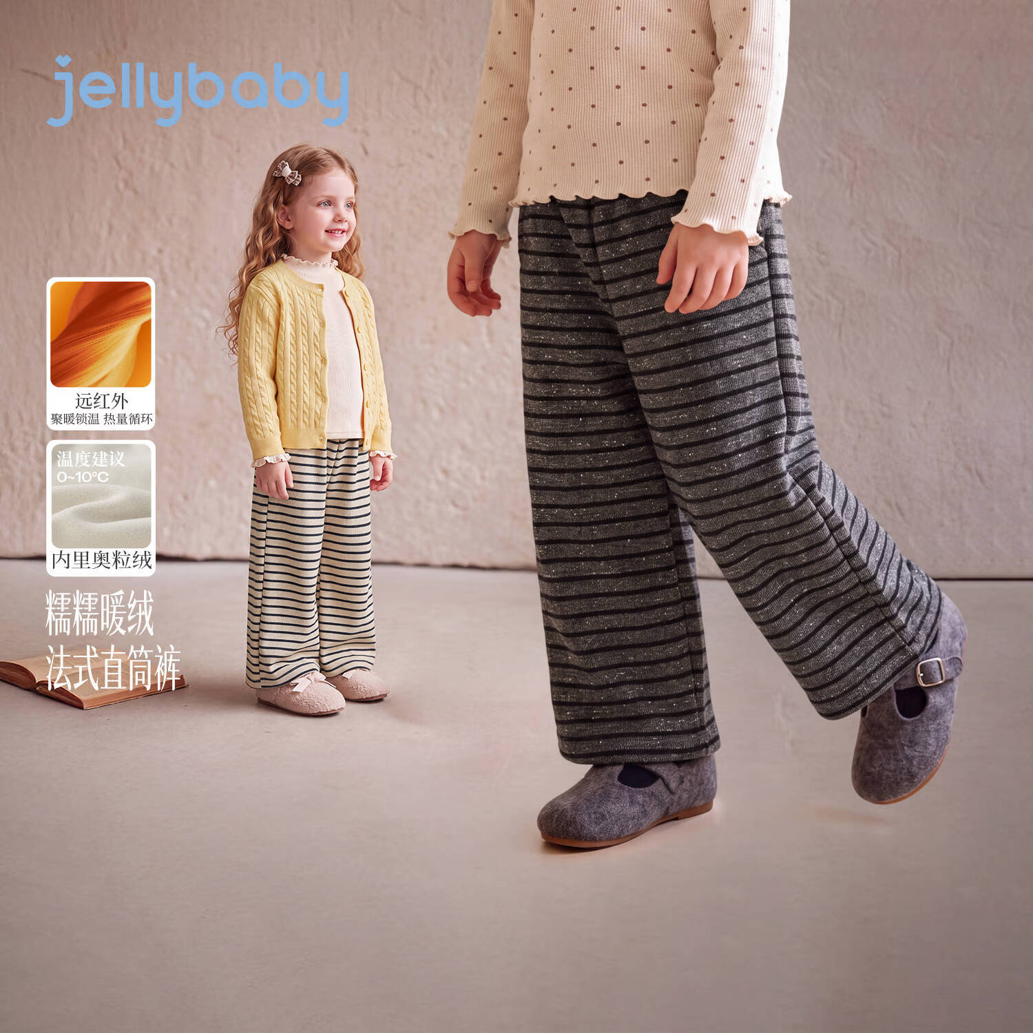 JELLYBABY【远红外条纹设计感针织裤】新品女童中童深秋精致优雅针织裤 深灰 110