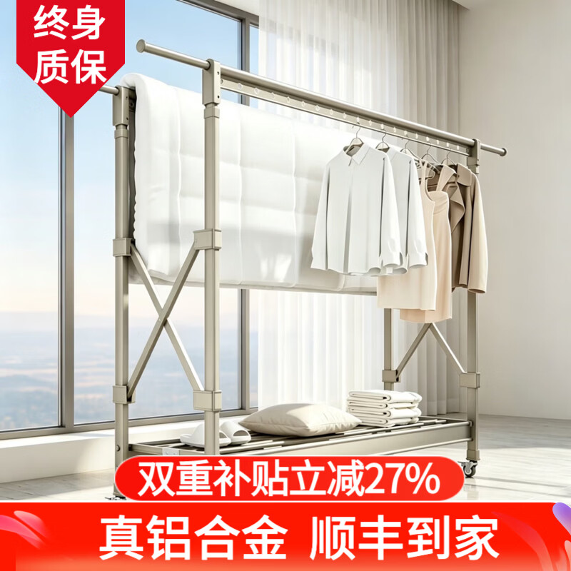 宾太晾衣架落地折叠阳台双杆铝合金挂衣架升降晒衣架伸缩晾被架 香槟灰-1.5m双杆固定高度+万向轮 京东折扣/优惠券