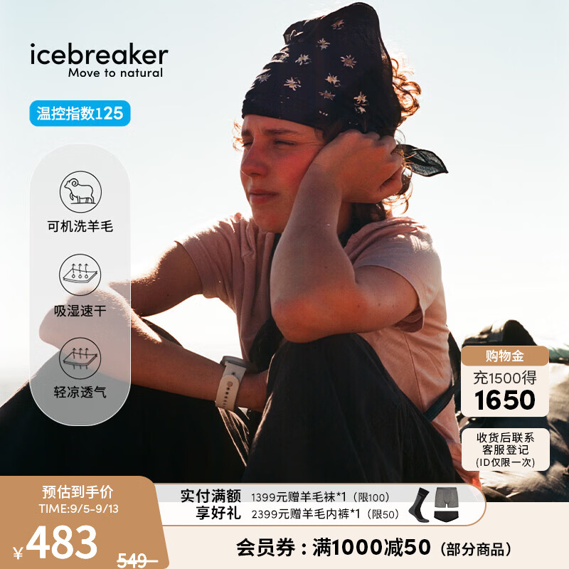 icebreaker美利奴羊毛女125 Cool-Lite可机洗户外徒步登山运动速干短袖T恤薄 0LH-霞粉 M 京东折扣/优惠券