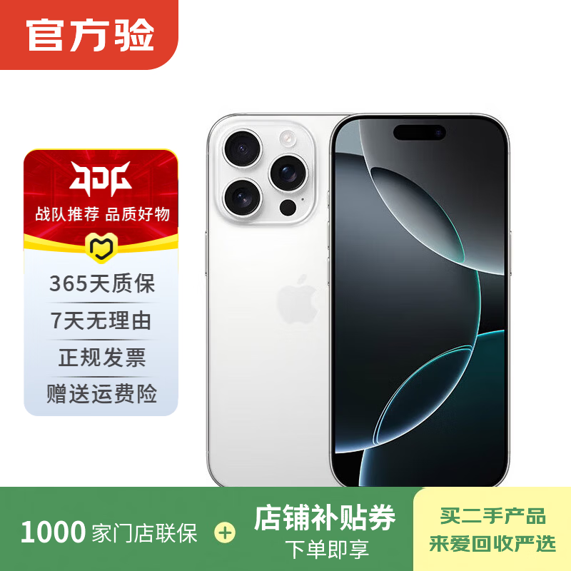 【9折】Apple/苹果 iPhone 16 Pro（A3294）二手手机国行补贴 A18 Pro 白色钛金属 256Ghttps://u.jd.com/FGINaqE----普遍有货 | 下1件最优到手单价：4299 -> 【3899】
