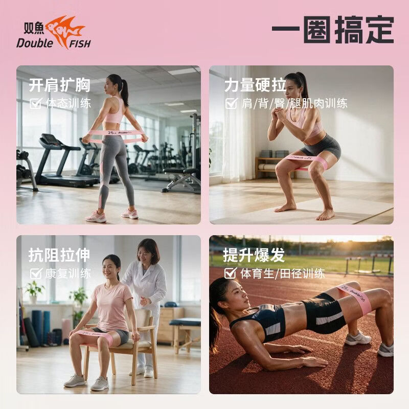 双鱼（DOUBLE FISH）双鱼瑜伽弹力圈食品级硅胶女翘臀瘦腿普拉提臀部运动男健身阻力带 35LB+45LB【臀腿训练/核心训练】2条装 食品级硅胶【高弹耐用】
