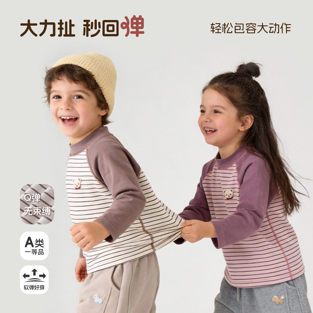 婧麒(JOYNCLEON)撞色条纹长袖T恤秋冬圆领童装舒适打底衫百搭上衣男女童 咖啡 100 100cm
