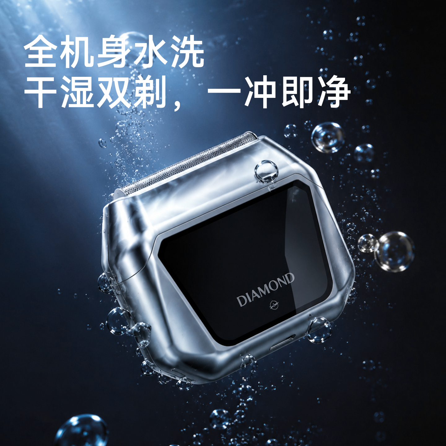 钻石牌三角DIAMOND直线往复式剃须刀凌锋Pro家用剃须刀便携车载送男友礼物 曜墨