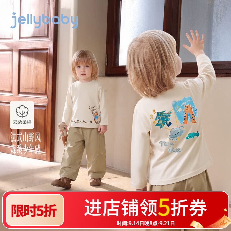JELLYBABY【抑菌小虎印花儿童打底衫】26新品秋款男童韩系圆领T恤徒步 杏色 140