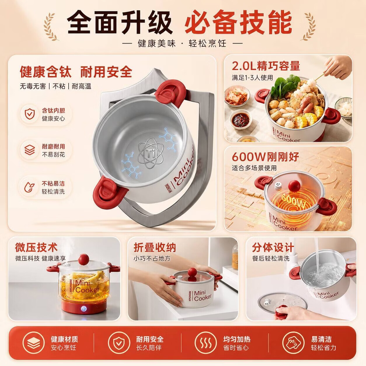 HYUNDAI多功能电煮锅家用小电锅钛涂层不粘多功能蒸煮煎炒一体电热锅宿舍1-2人学生煮面锅电火锅3L 红色2L丨600W两档【分体款】