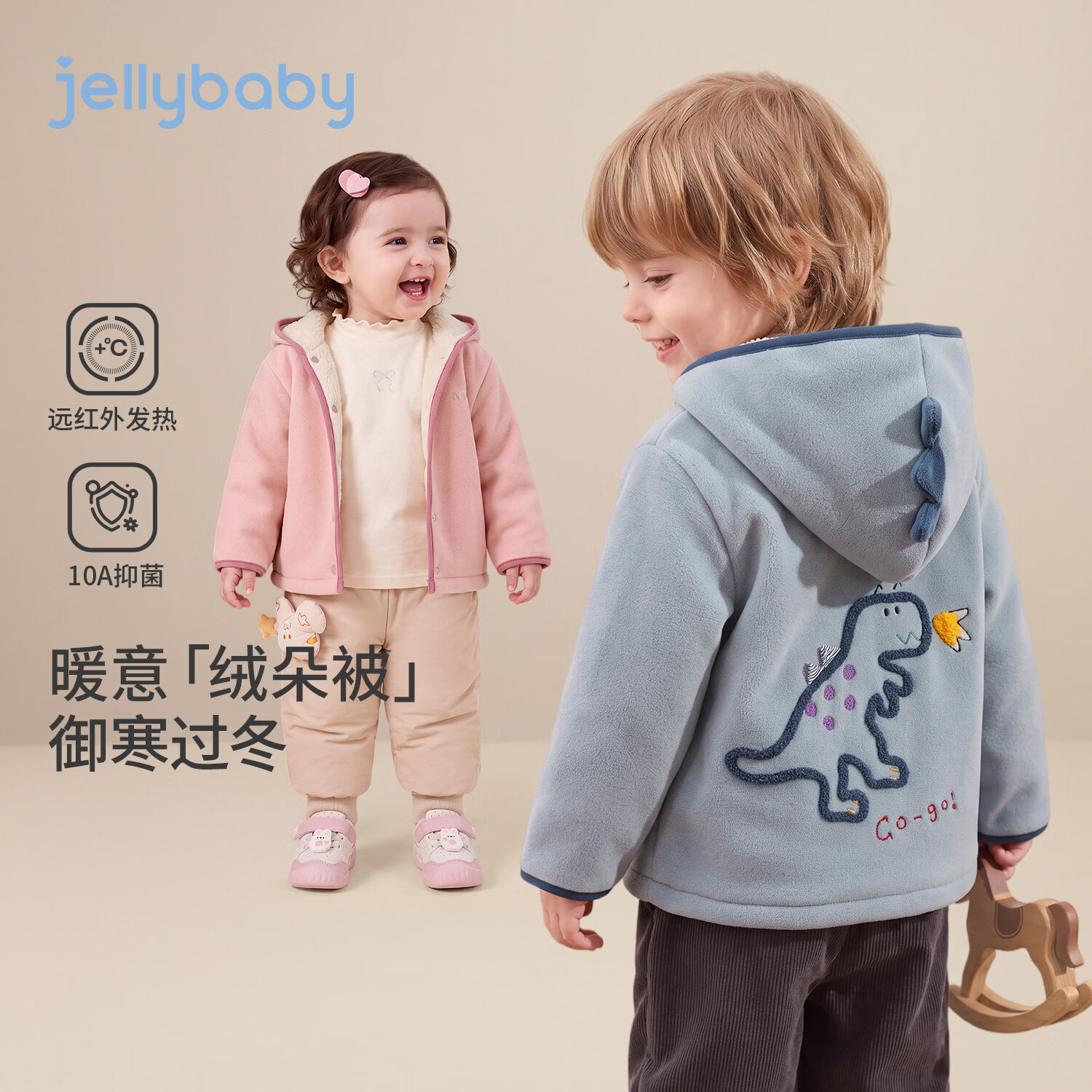 JELLYBABY【锁温可爱卡通小动物连帽外套】新品深秋男女同款毛绒外套 蓝色 110