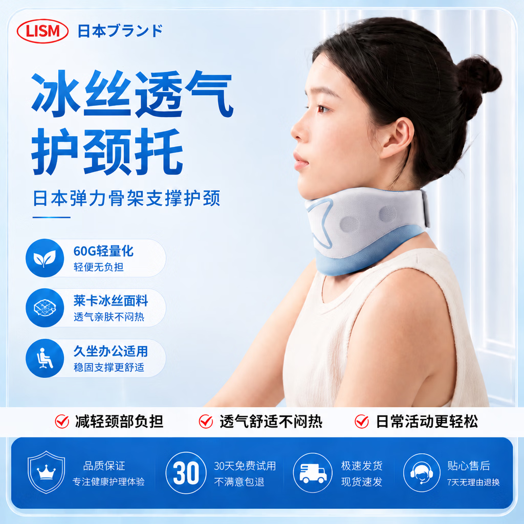 LISM日本品质颈托护脖套颈椎矫正护颈防低头前倾支撑固定轻薄透气办公 深蓝色丨经典-双核固定支撑 预防低头 改善颈椎酸痛 均码