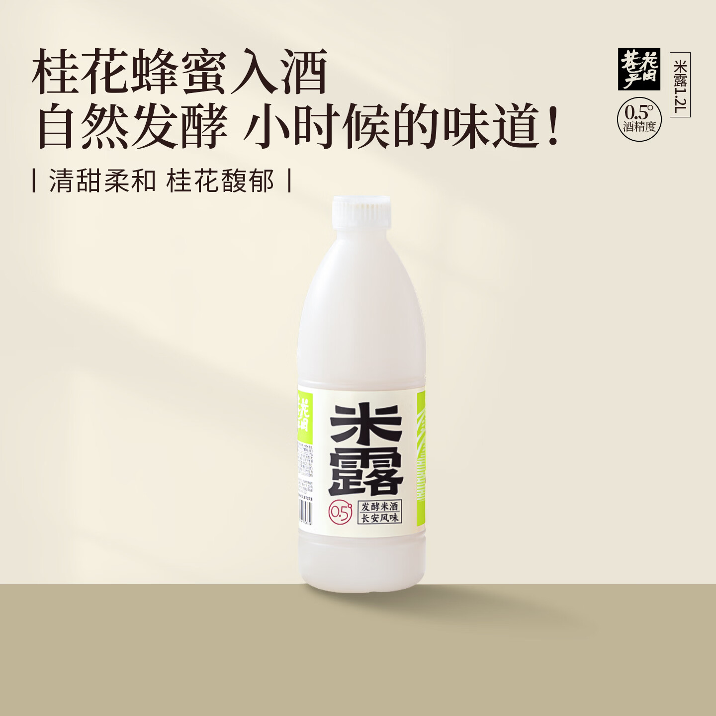 花田巷子米露1.2L*2瓶 39.8元 - 86线报