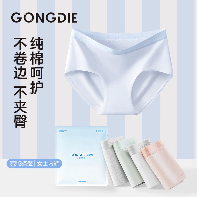 宫蝶纯棉内裤3条 29.9元，宫蝶带胸垫长袖套装 56元，宫蝶田园风开衫套装 59元，宫蝶史努比长袖套装 69元 - 86线报