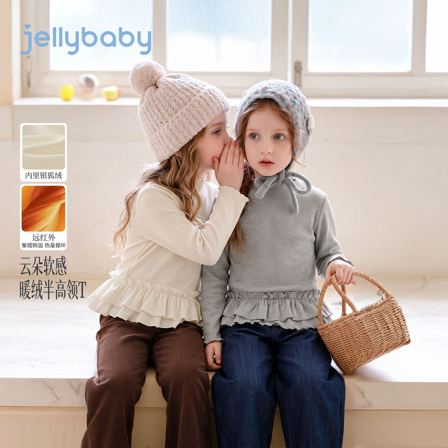 JELLYBABY【远红外聚暖半高领加绒T恤】新品冬款女童中童银狐绒荷叶边上衣 米白 110