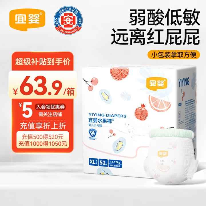 宜婴弱酸水果裤尿不湿拍1发2 36.5元 - 86线报