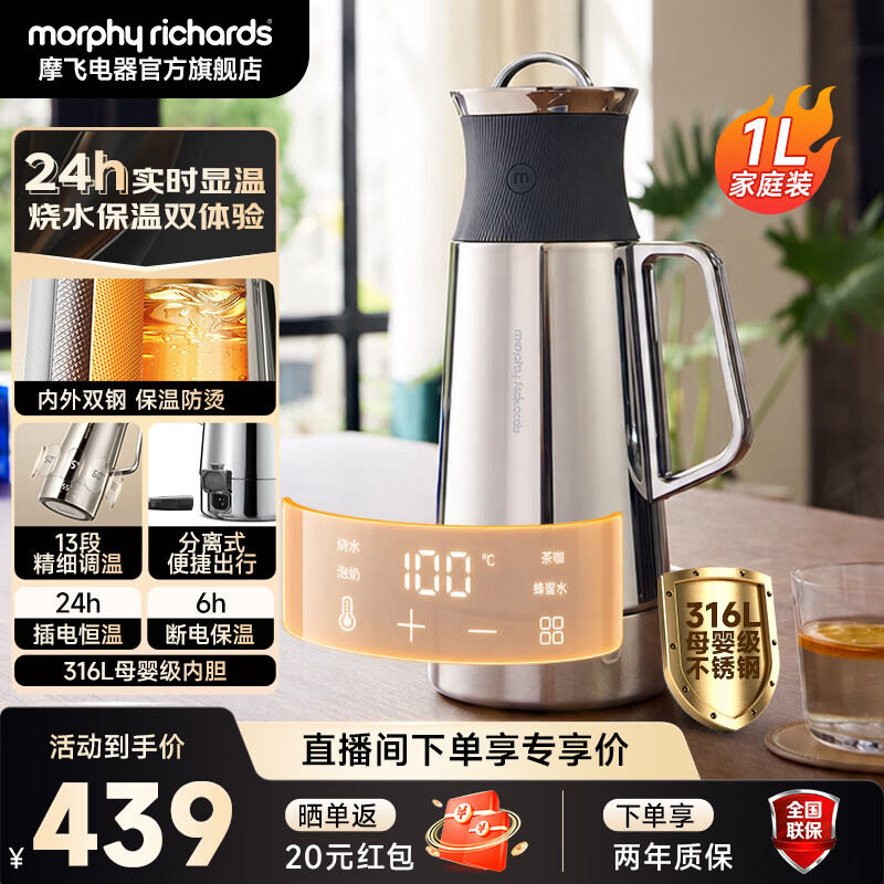 摩飞电器烧水壶电热水壶家用保温水壶电热水瓶316L恒温壶婴儿冲奶母婴2026年新款 MR6067 1L 316L不锈钢内胆