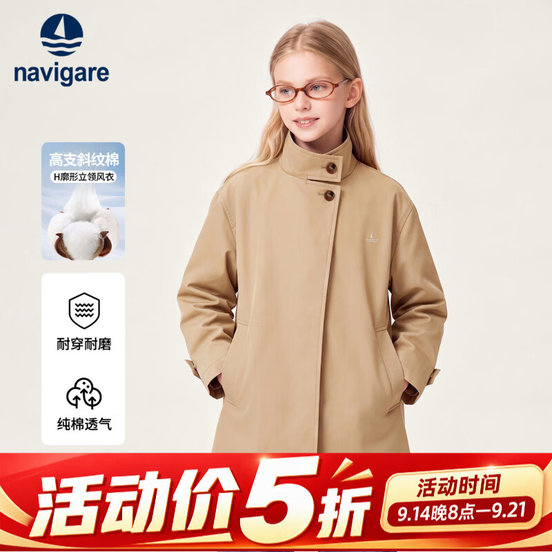 NAVIGARE意大利小帆船儿童风衣女童大衣童装外套中长款秋季新款 卡其 160