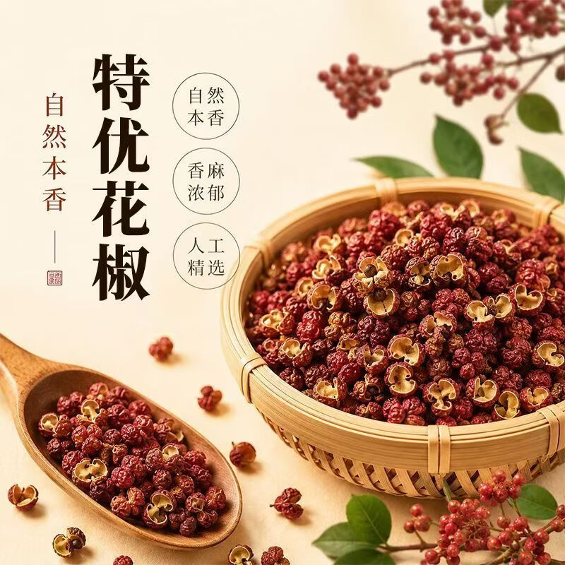 TRT正宗四川汉源大红袍花椒/无硫无添加/精选特香特麻药食两用红花椒 汉源特香特麻红花椒 200g*4罐 备用装 正品保障