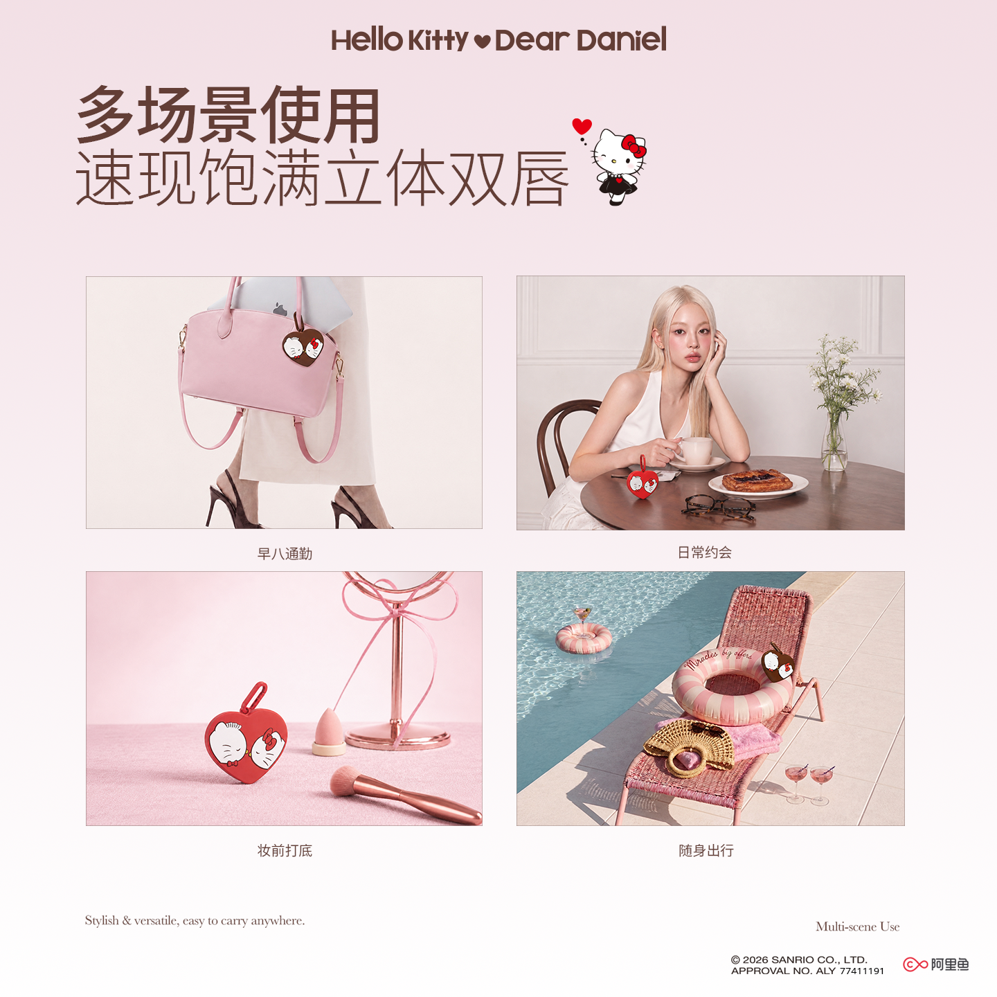 Hello Kitty日夜淡纹唇油膜挂件保湿滋润唇提亮润唇膏护唇釉唇蜜生日礼物 无色水光唇膜4g*1+棕色爱心挂件*1