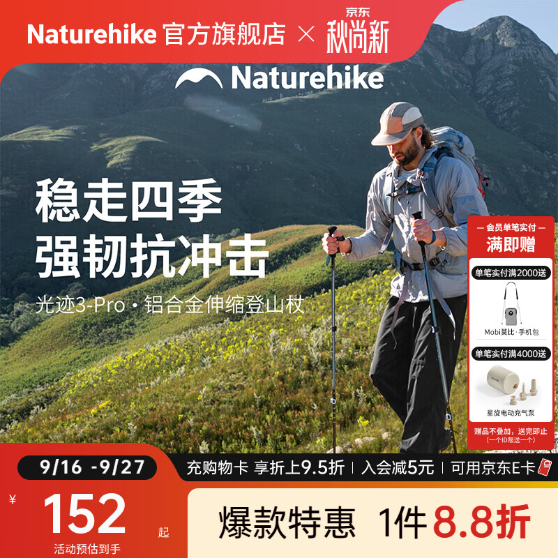Naturehike挪客光迹3PRO三节铝合金伸缩登山杖超轻量男女户外专业徒步手杖 黑莓紫/61-135cm