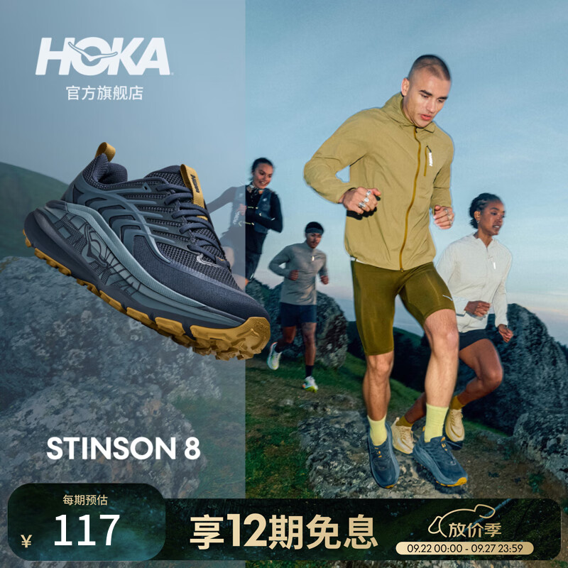 HOKA男女款秋季新款斯廷森 8越野跑鞋STINSON 8 舒适稳定耐磨防滑 海军蓝/苍蓝色-男款 42