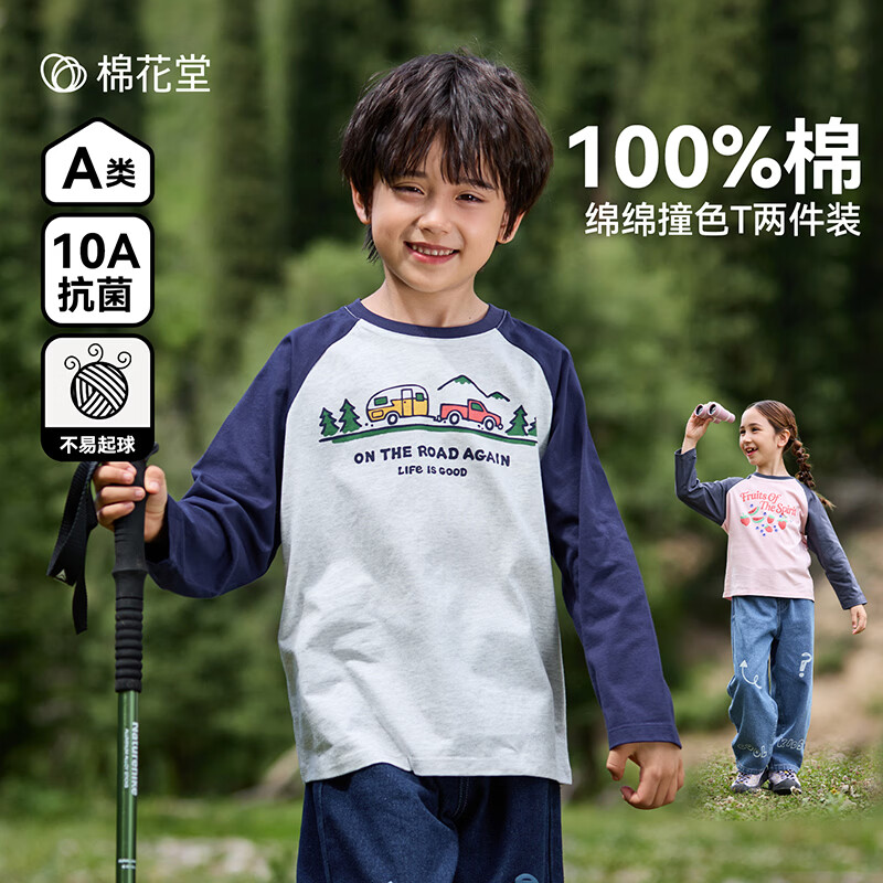 棉花堂【100%棉】2件装儿童长袖T恤A类抗菌纯棉春秋男女童撞色上衣ms 组合三:紫色、粉色 120
