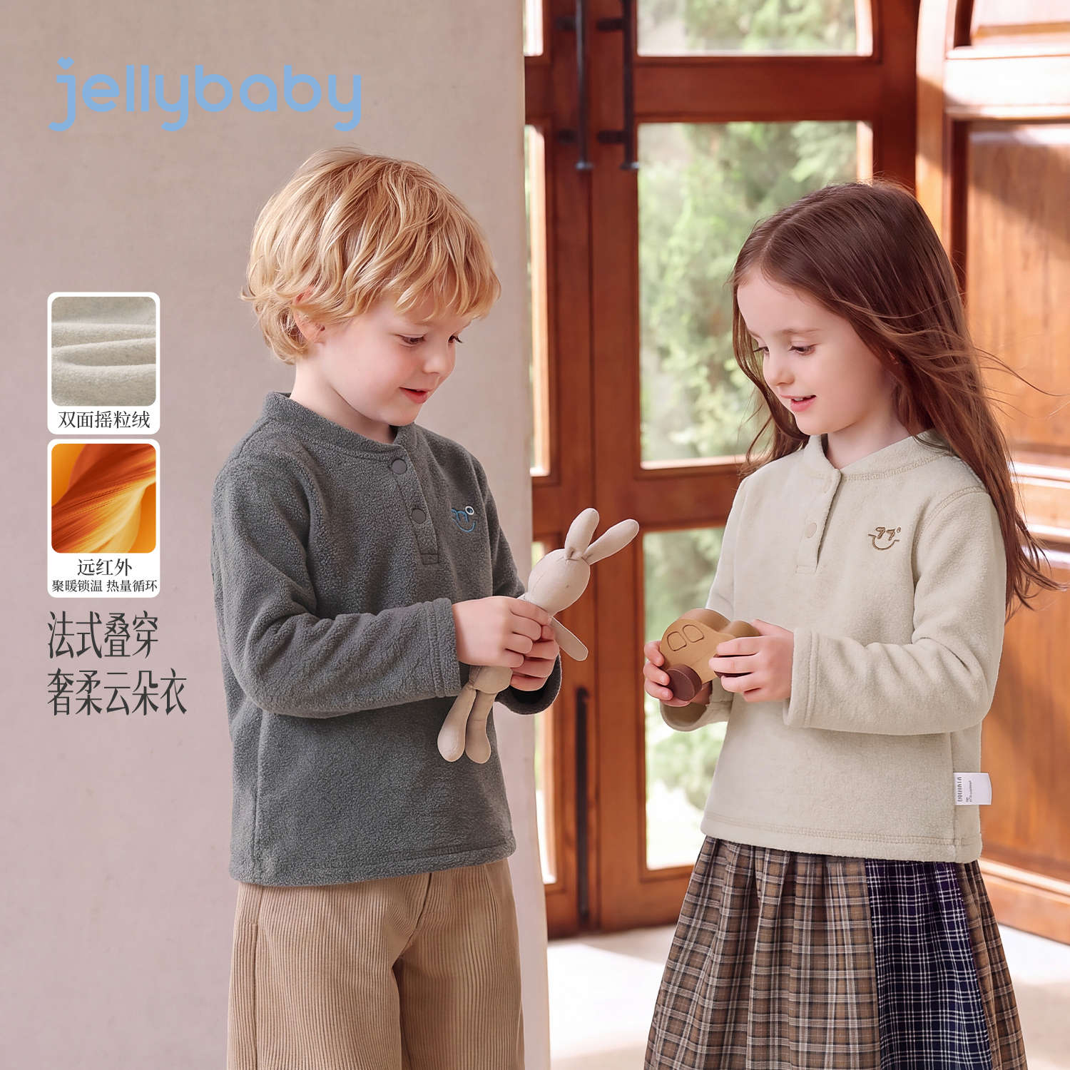 JELLYBABY【远红外聚暖双面摇粒绒T恤】新品冬款男女童中童亨利领长袖上衣 杏色 100