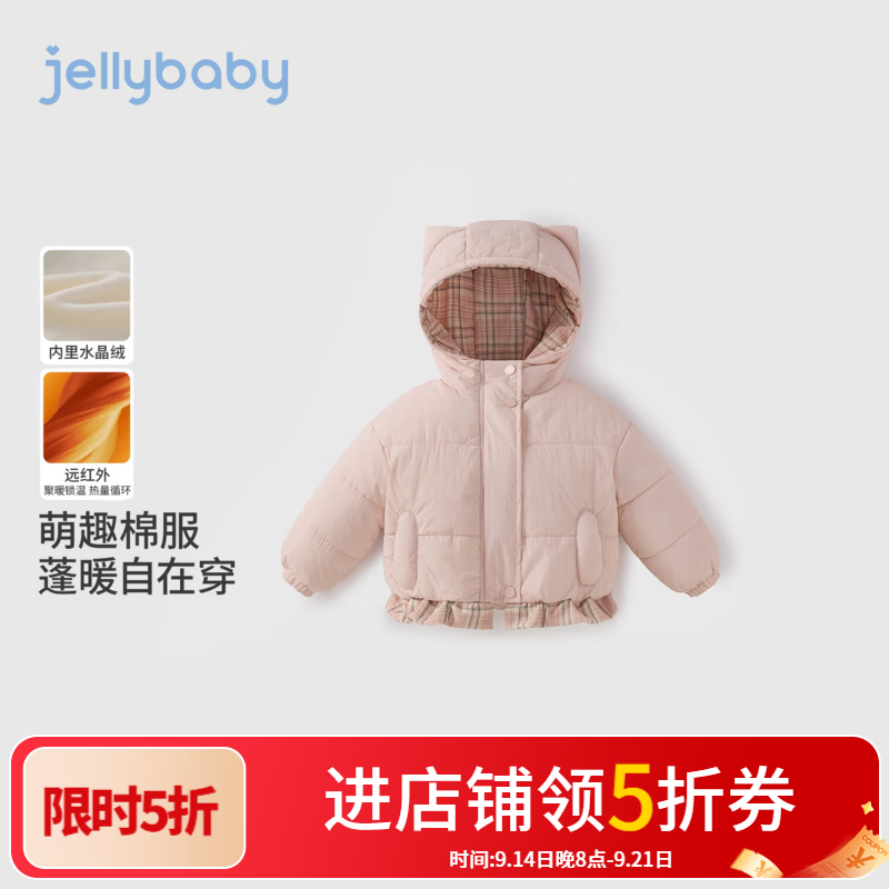 JELLYBABY【远红外聚暖星光公主裙】26新品冬款女童中童奥粒绒网纱连衣裙 粉色 90