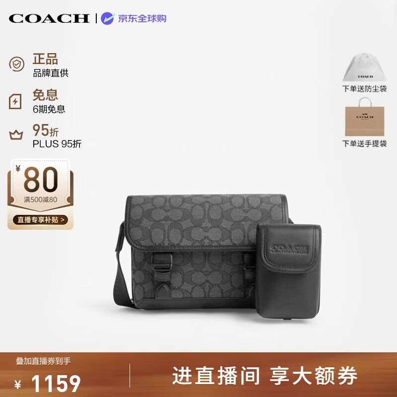 蔻驰（COACH）【品牌直供】新款男包LEAGUE斜挎包炭黑CU370 生日礼物送男友